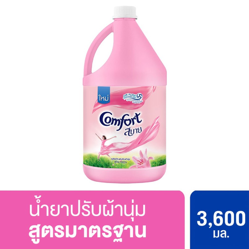 [HCM]NƯỚC XẢ VẢI COMFORT 2800ML [MÀU HỒNG] THÁI LAN