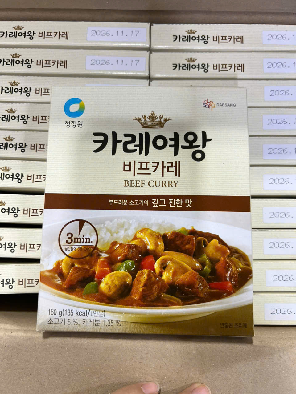 Sốt cà ri thịt bò ăn liền hàn quốc 160g - 비프카레
