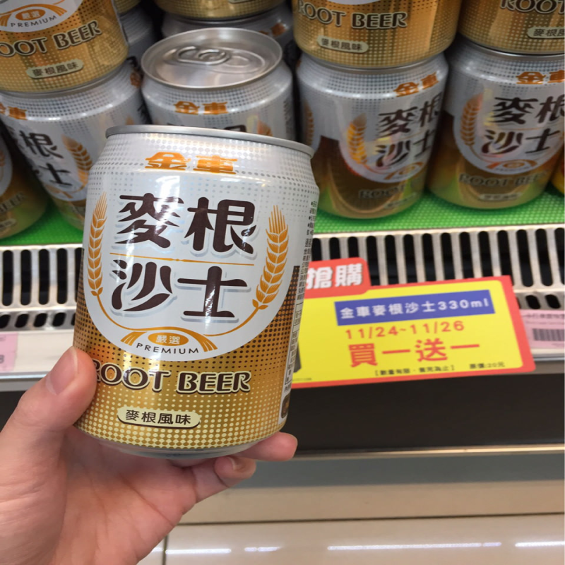 Nước xá xị Root beer Đài Loan 330ml