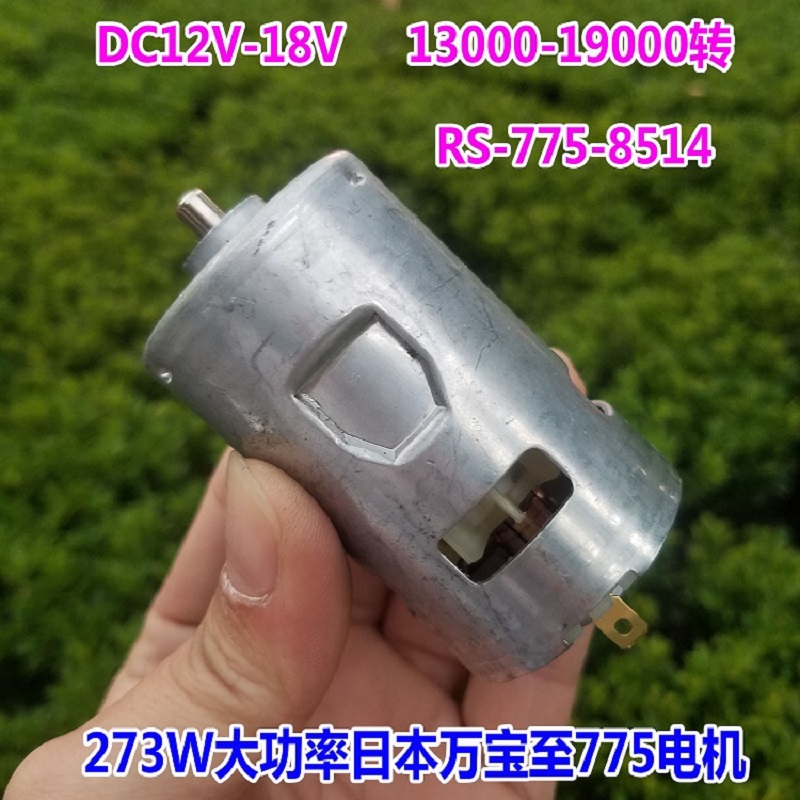 273W Mabuchi Để 775 Động Cơ 12V-18V Tốc Độ Cao Công Cụ Điện Xe Tay Ga Điện Máy Xay Khoan