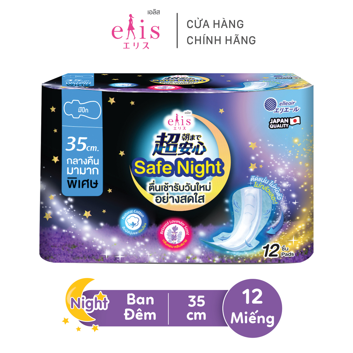 Băng vệ sinh Elis Safe Night đêm siêu khô thoáng 35cm – 12 miếng