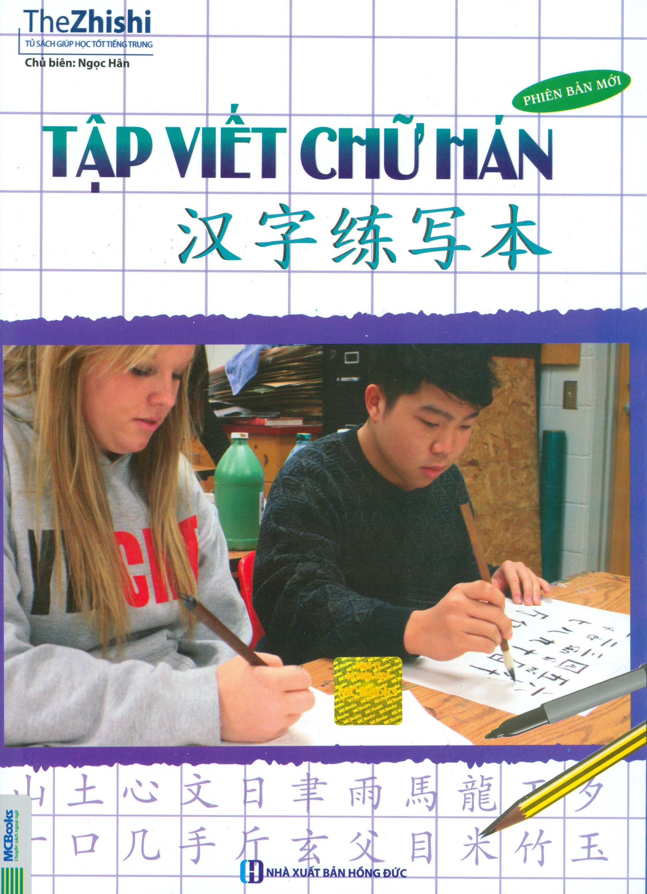 Tập viết chữ hán - biên soạn theo giáo trình hán ngữ mới