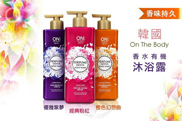 Sữa Tắm Nước Hoa On The Body Orange Fantasia Perfume Shower Body Wash 500g