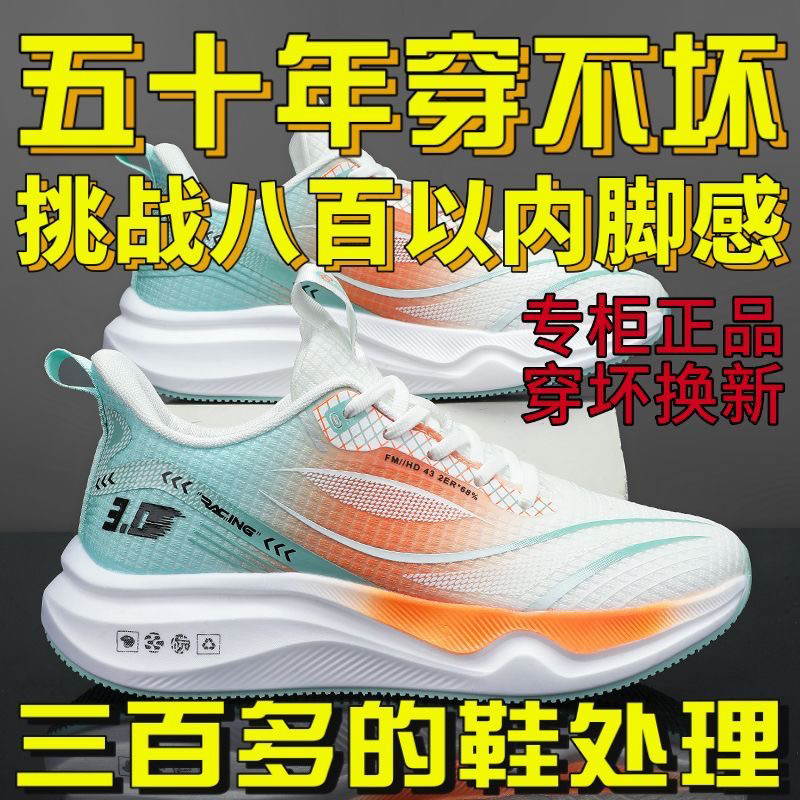 Giày Chạy Bộ Siêu Nhẹ Mẫu Mới Mùa Thu Hàng Hiệu Giày Thể Thao Giày Chạy Bộ Nam Nhẹ Nhàng Cho Học Sinh Đế Mềm Giảm Chấn Thoáng Khí