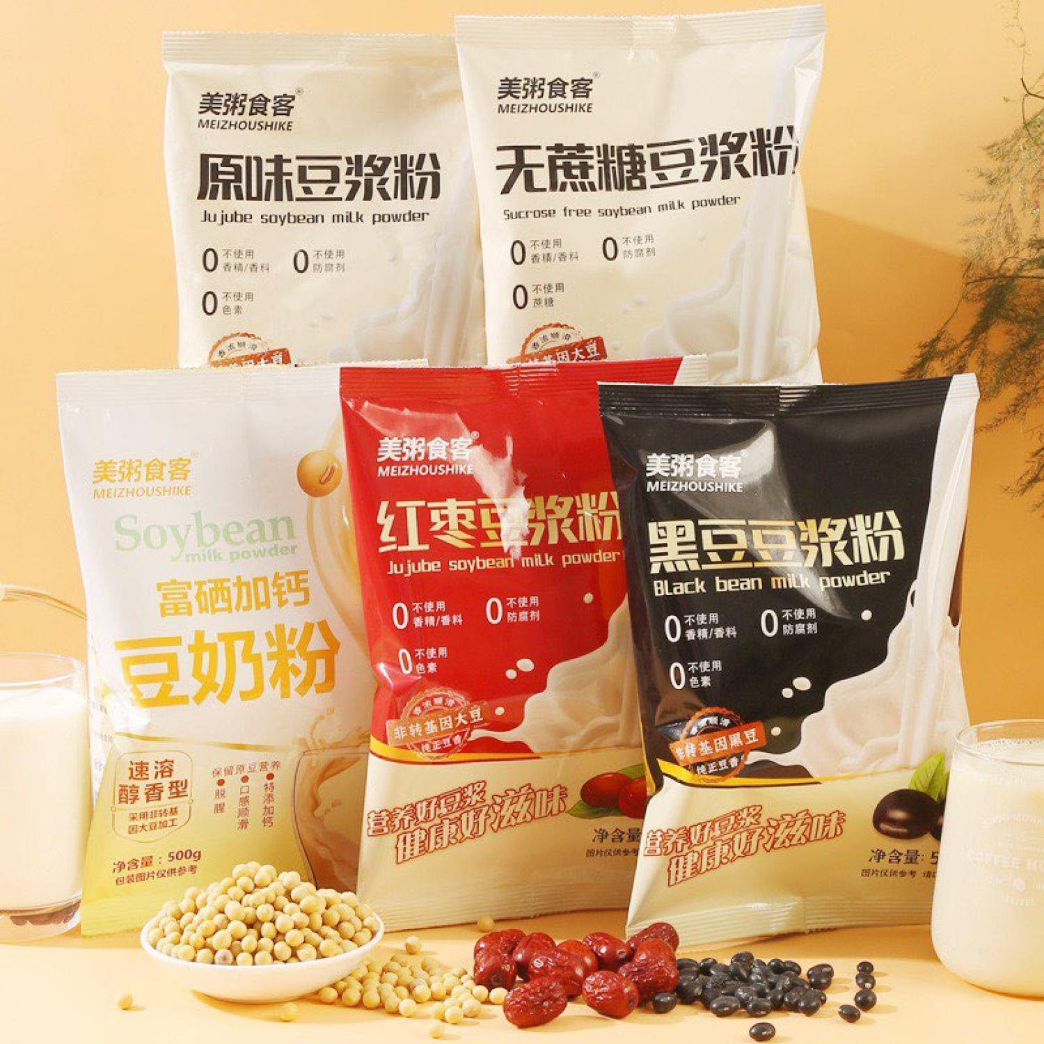 Bột đậu nành - bột đậu đen meizhoushike gói 500g