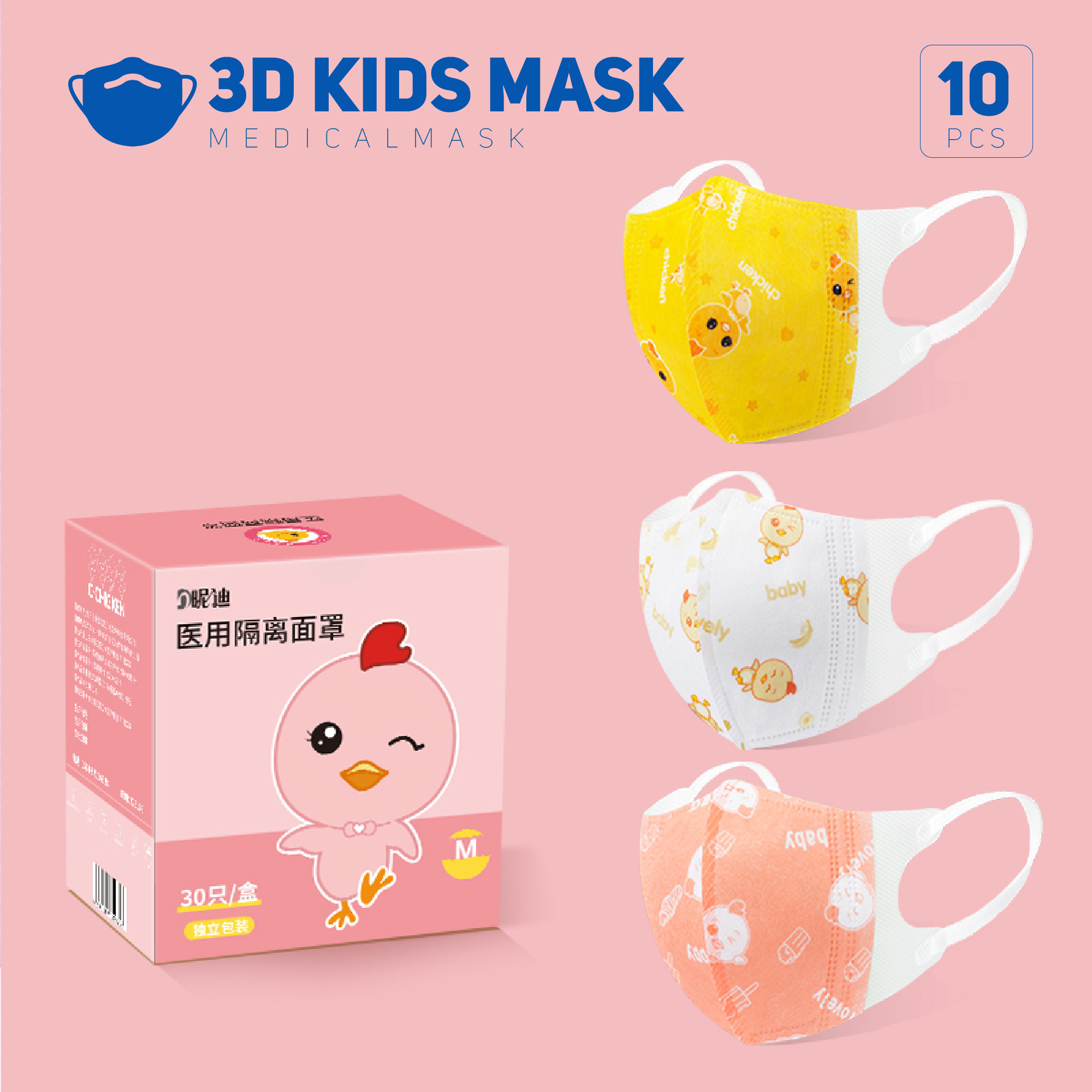 Khẩu trang trẻ em tai chun NEW DUCK 3D Kids Mask ,Khẩu trang 4 lớp trẻ em,Khẩu trang cho bé,Khẩu trang bé trai,Khẩu trang bé gái,Khẩu trang baby,Khẩu trang 3d em bé,khẩu trang trẻ em cao cấp,khẩu trang đáng yêu,Khẩu trang kids