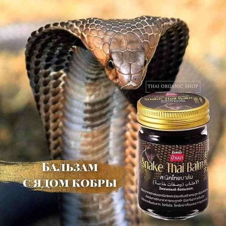 Dầu cù là Snake thái balm Thái Lan