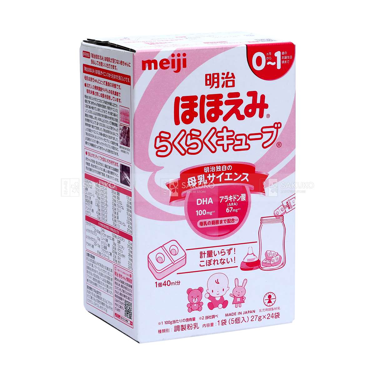 Sữa bột Meiji thanh Meiji Hohoemi Milk cho bé 0 đến 12 tháng tuổi - nội địa Nhật Bản quatangme-com-vn