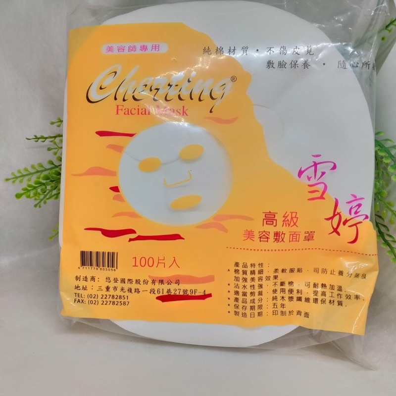 Mặt nạ giấy - 100 miếng