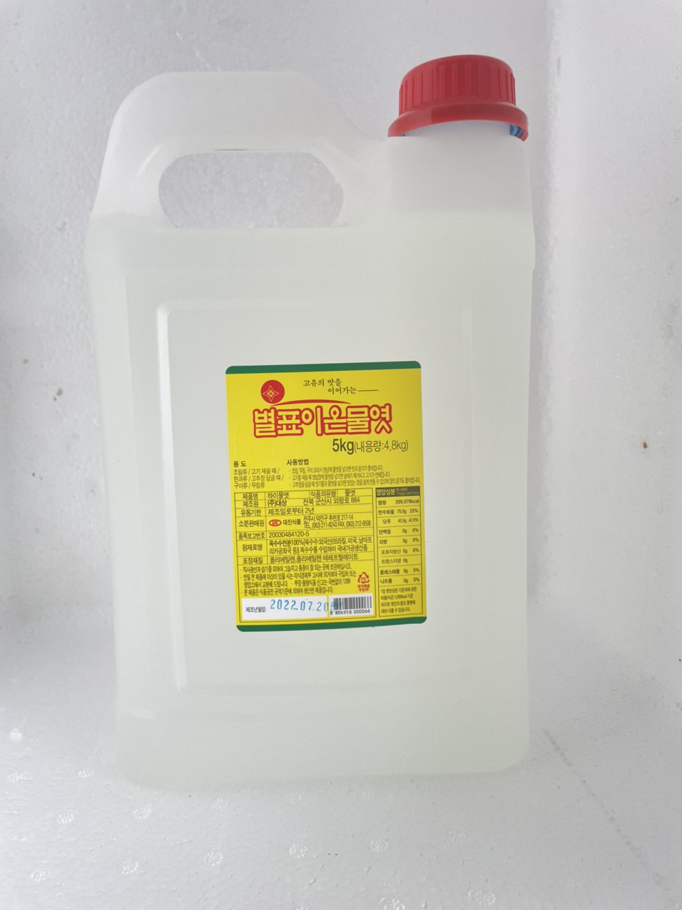 Nước Đường Bắp 5kg