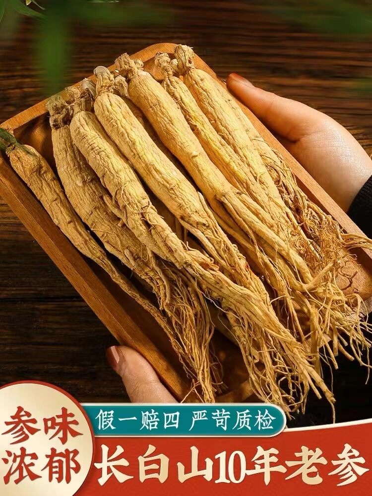 Chinese medicinal materials Changbai Mountain ginseng wild mountain ginseng 8 years sulfur free raw sun ginseng white ginseng transplanting ginseng northeast forest ginseng干人参