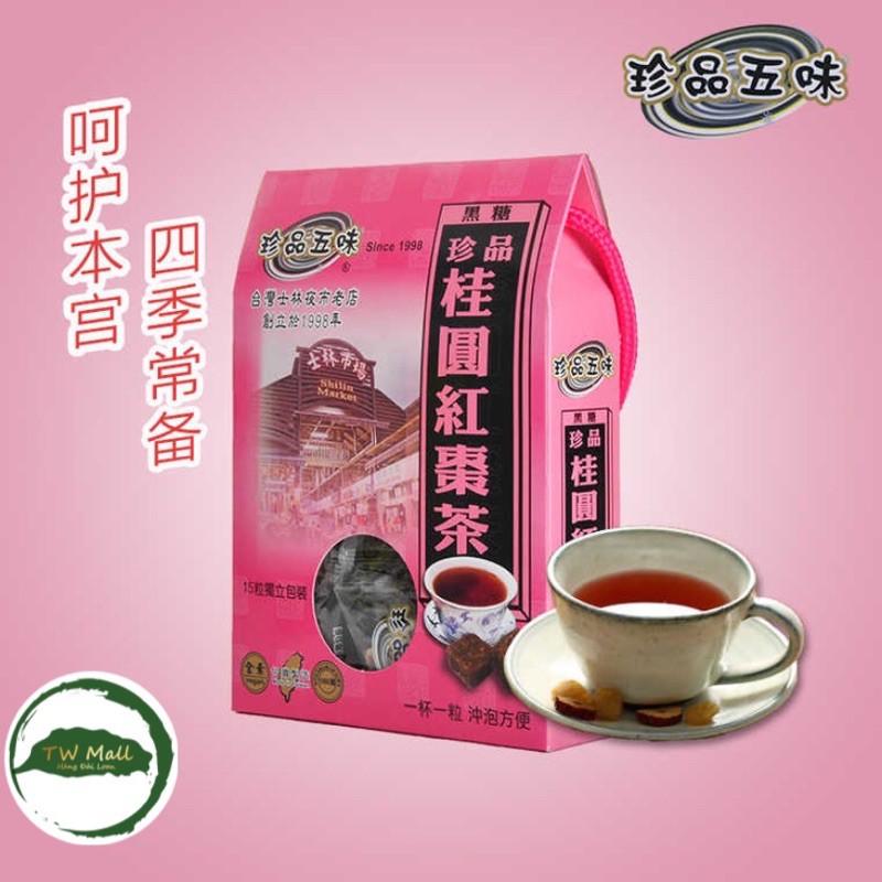 [HCM]TRÀ LONG NHÃN TÁO ĐỎ CÂU KỶ TỬ ĐƯỜNG NÂU ĐÀI LOAN 270g TW MALL Trà Đài Loan