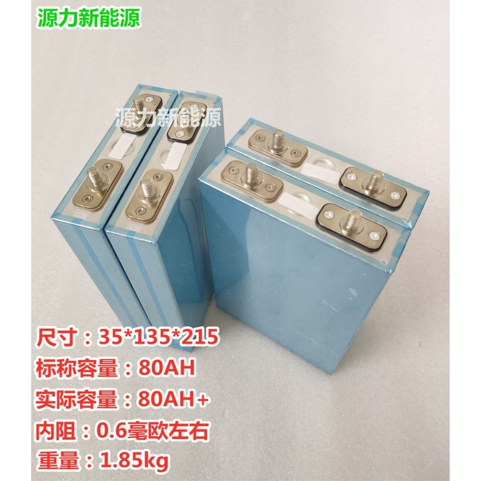 pin lithium sắt phốt phát 3 2V - 80Ah