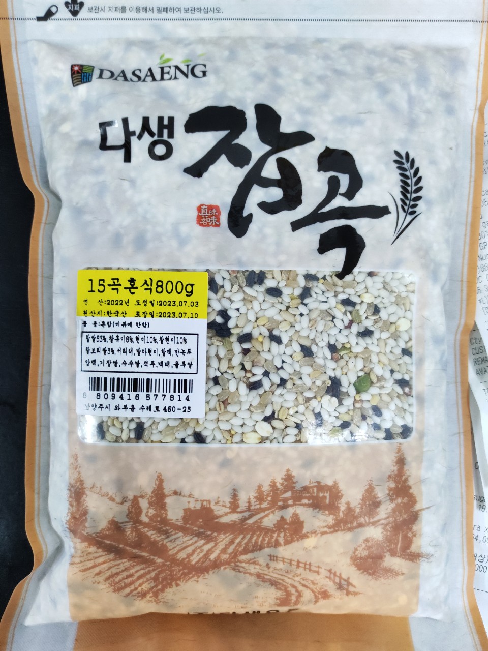 Gạo Trộn Ngũ Cốc, Gạo Ngũ Cốc 15 Loại Hạt Hàn Quốc 800G - 15곡 혼식