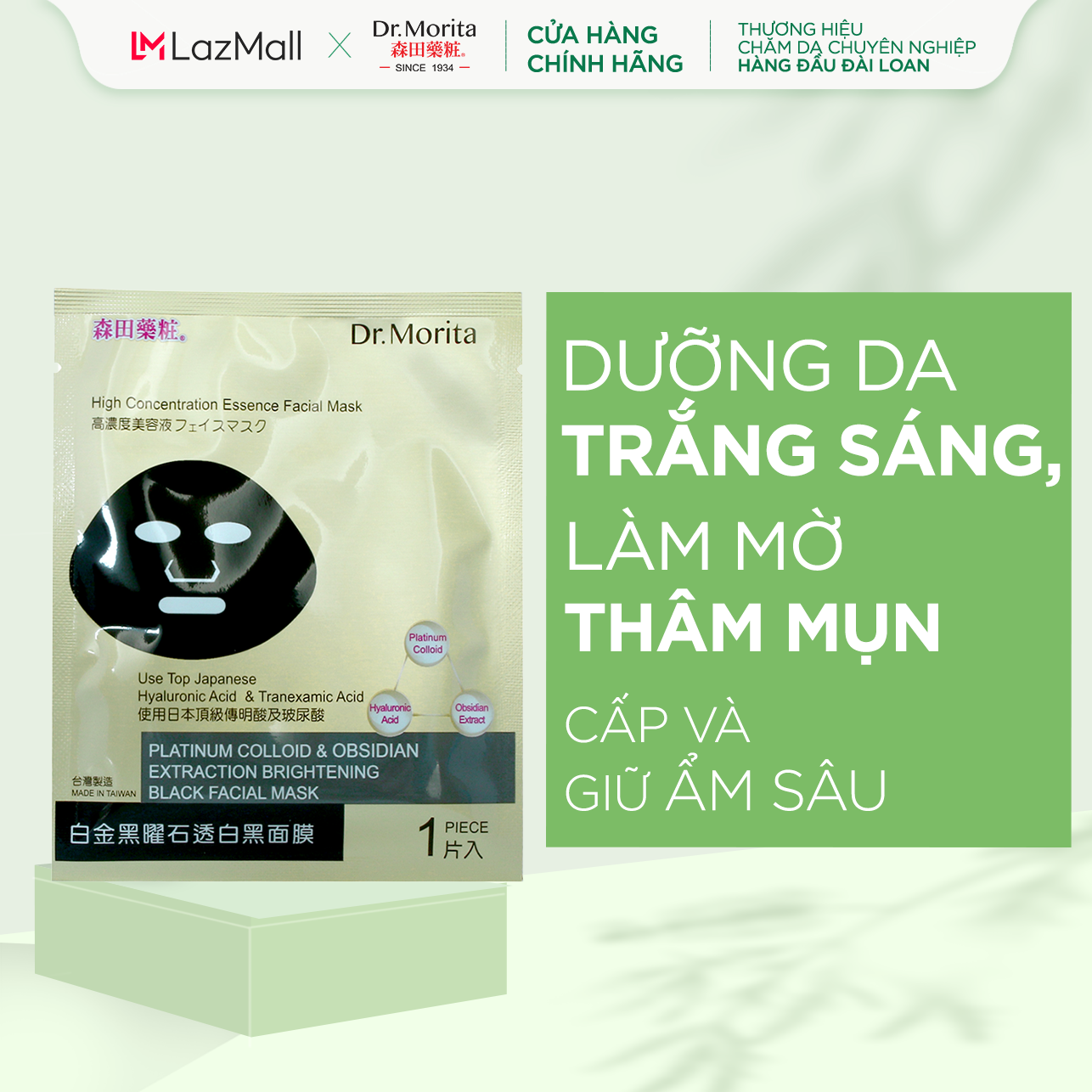 Mặt nạ giấy Dr.Morita Platinum Colloid & Obsidian Extraction Brightening Black Facial Mask 30g