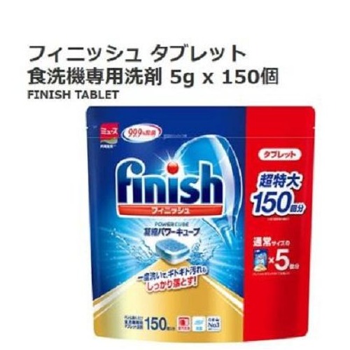 Viên rửa bát Finish Nhật túi 150 viên tặng que thử nước cứng viên tổng hợp( Nhật Bản )