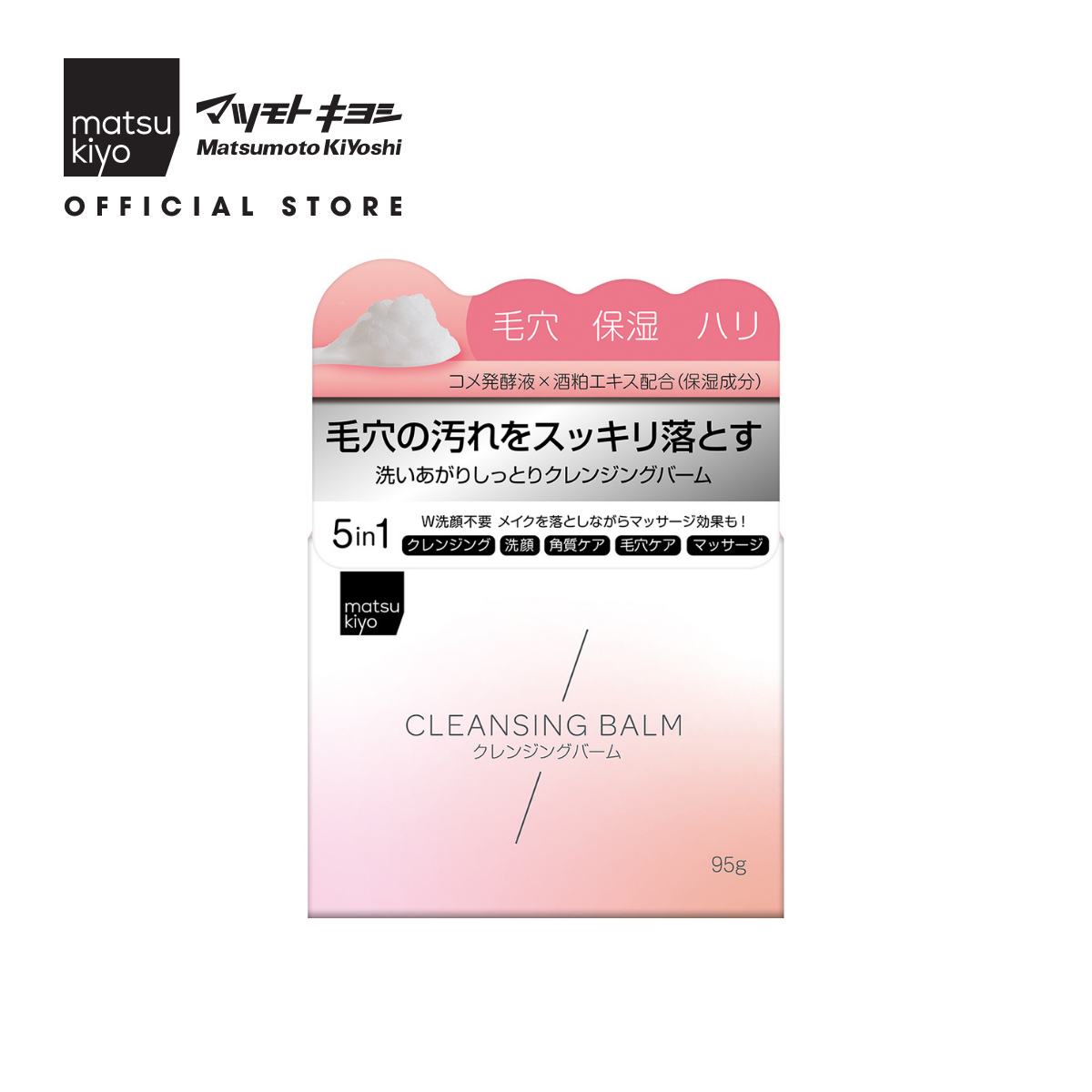 Sáp tẩy trang dưỡng ẩm matsukiyo 95g