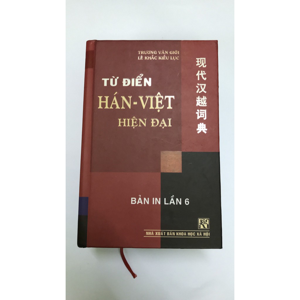 Sách - từ điển hán việt hiện đại