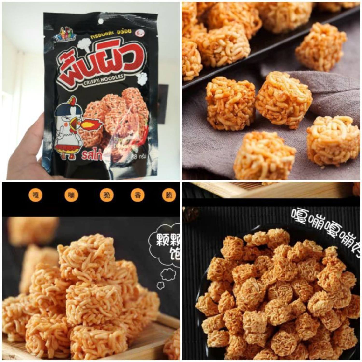 Combo 12 gói snack mì gói viên thái lan vị gà cay