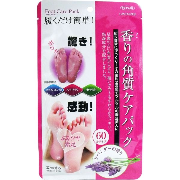 [HCM]TÚI Ủ TẨY TẾ BÀO CHẾT DA CHÂN TO-PLAN LAVENDER - HÀNG NỘI ĐỊA NHẬT TÚI Ủ CHÂN NHẬT BẢN