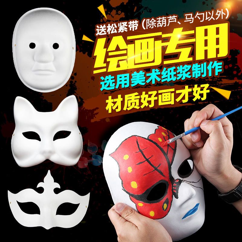 Halloween Giấy Mặt Nạ Tranh diy Hóa Trang Giả Mặt Nạ Bột Giấy Vẽ Tay Mặt Nạ Giấy Trắng