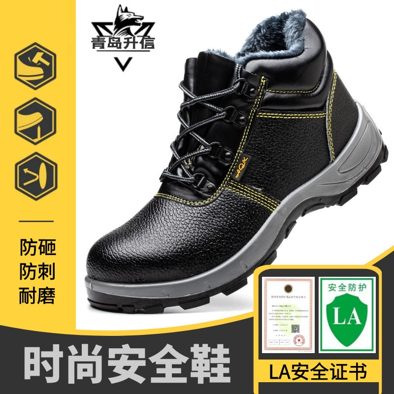 Giày bảo hộ lao động cao cấp nhung giữ ấm mùa đông giày bảo hộ lao động