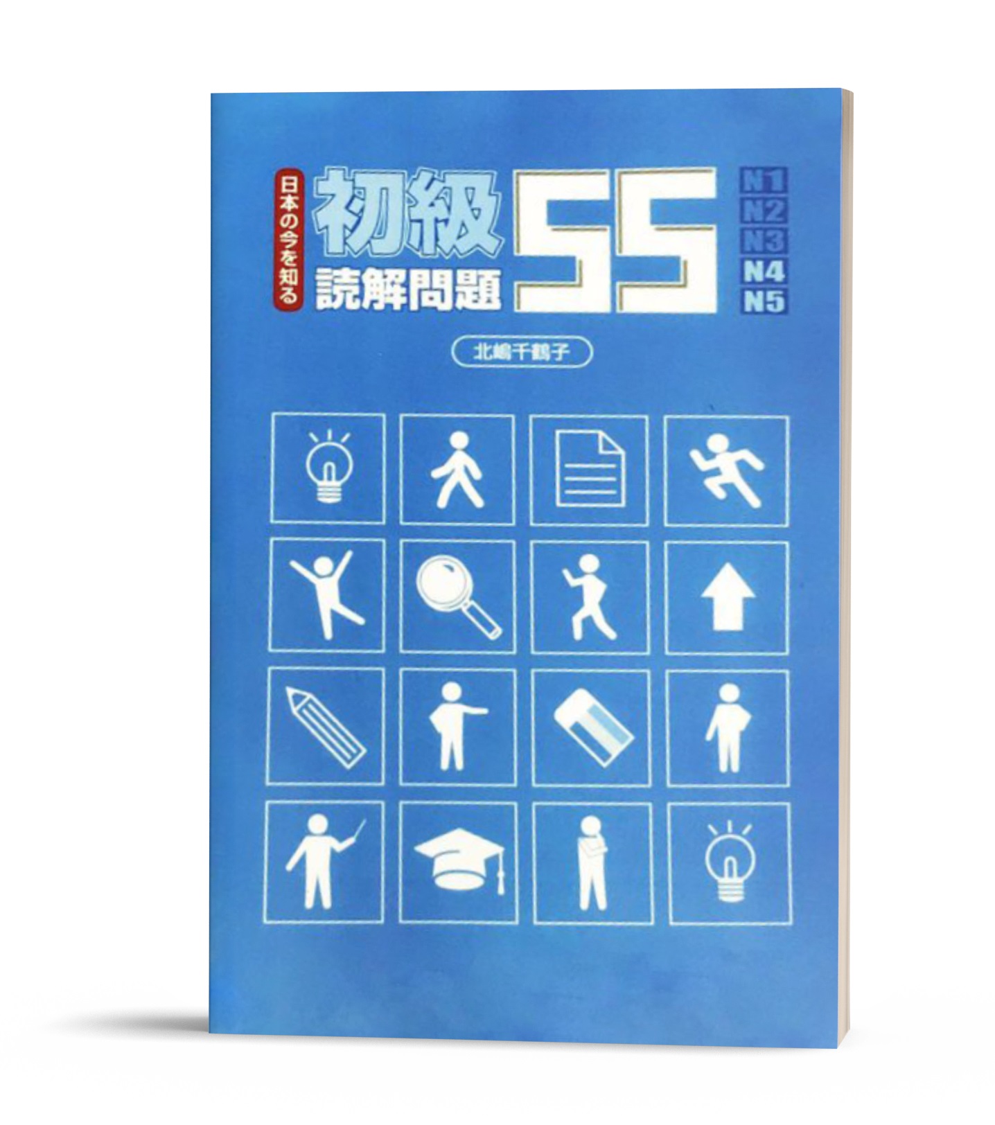 Nihon No Ima Wo Shiru Shokyu dokkai mondai 55 (Bản mới)