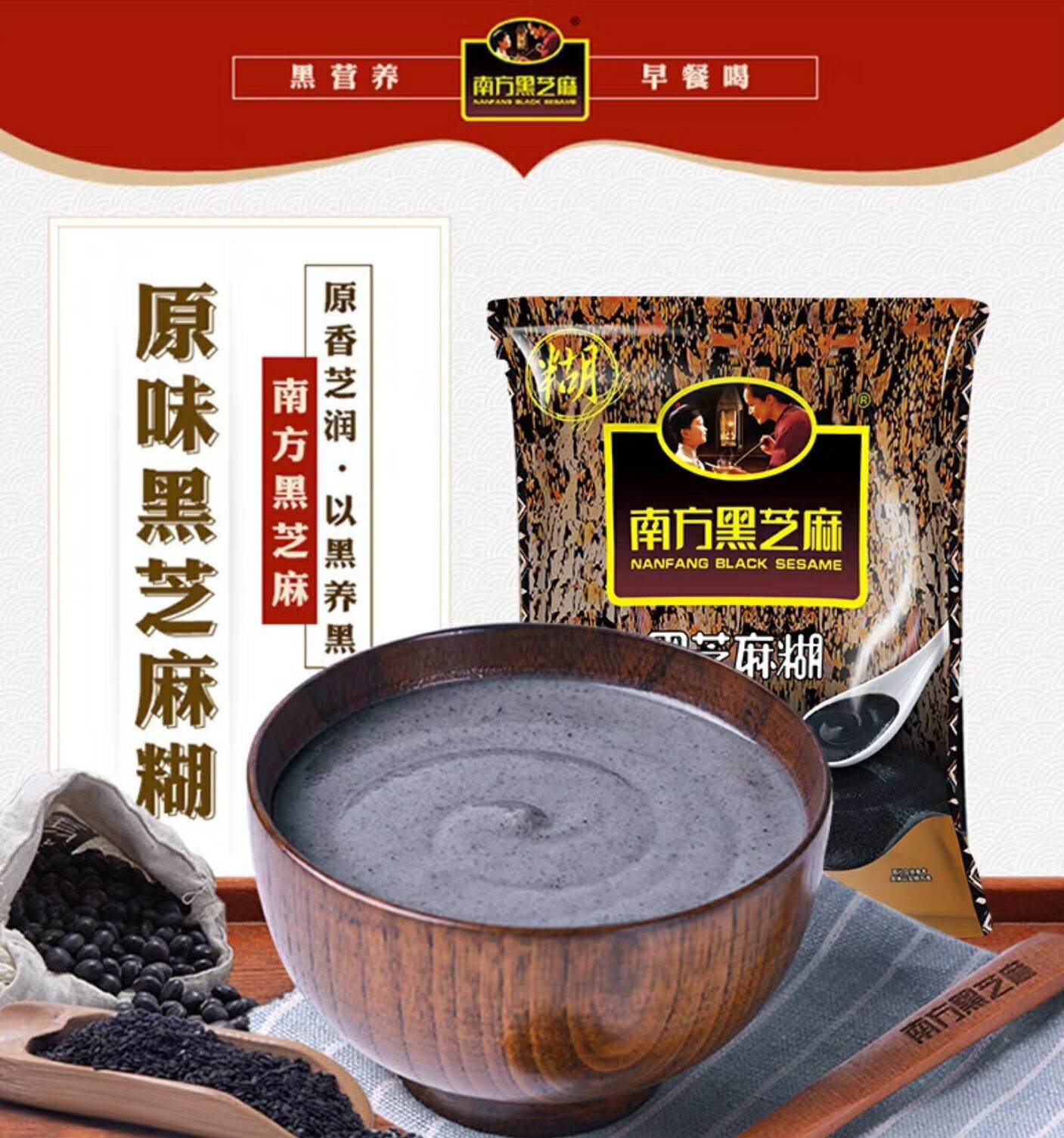 Bột mè đen óc chó siêu ngon chính hãng công ty