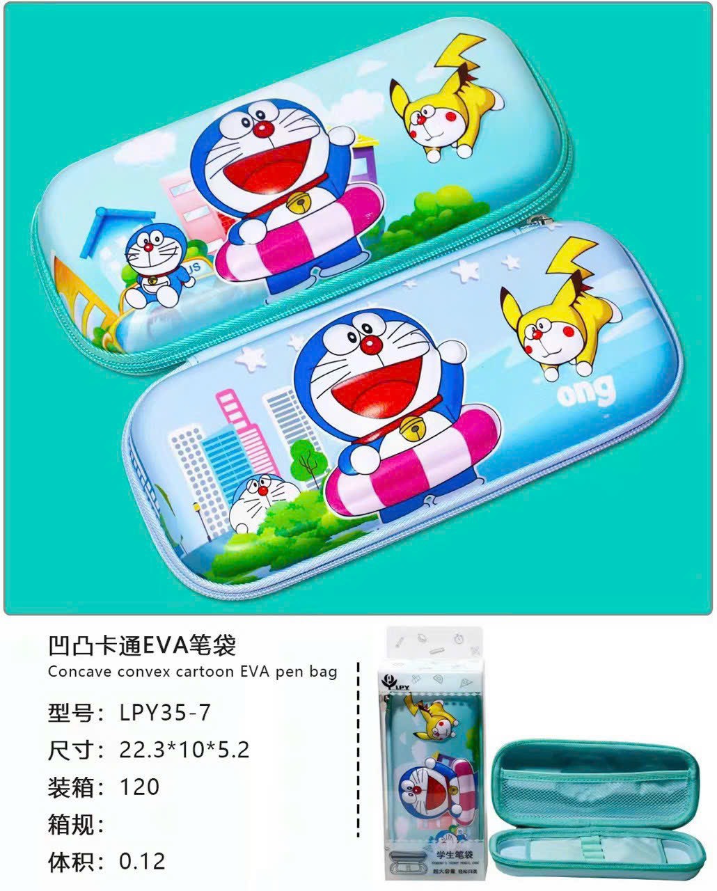 Bóp viết nhựa hình 3D nổi cho bé trai/gái