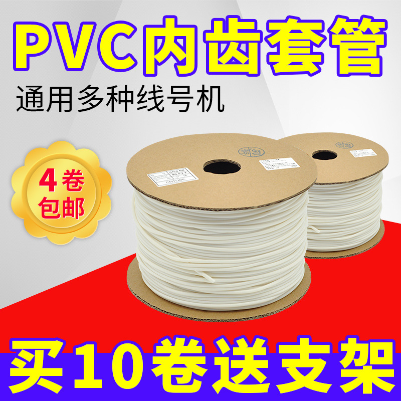 Máy in số dây ống số PVC Vỏ bọc   Ống hoa mận có bánh răng trong 1.0/2.5/25 Ống số dòng trắng sứ vuông