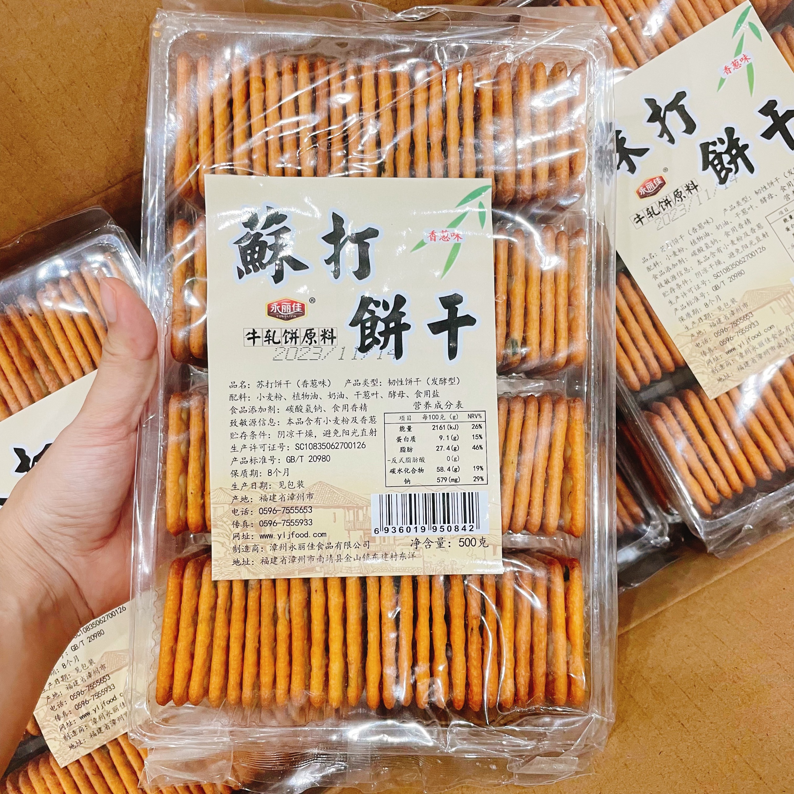 Bánh quy hành Đài Loan, bánh craker hành Nguyên hộp 500g Date mới