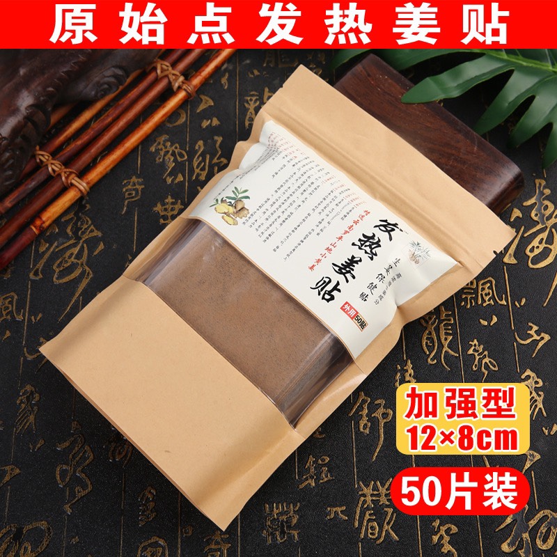 Túi cao gừng 50 miếng chữa đau nhức xương khớp