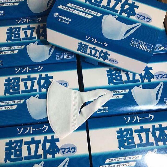 2 khẩu trang unicharm bán lẻ nội địa nhật bản