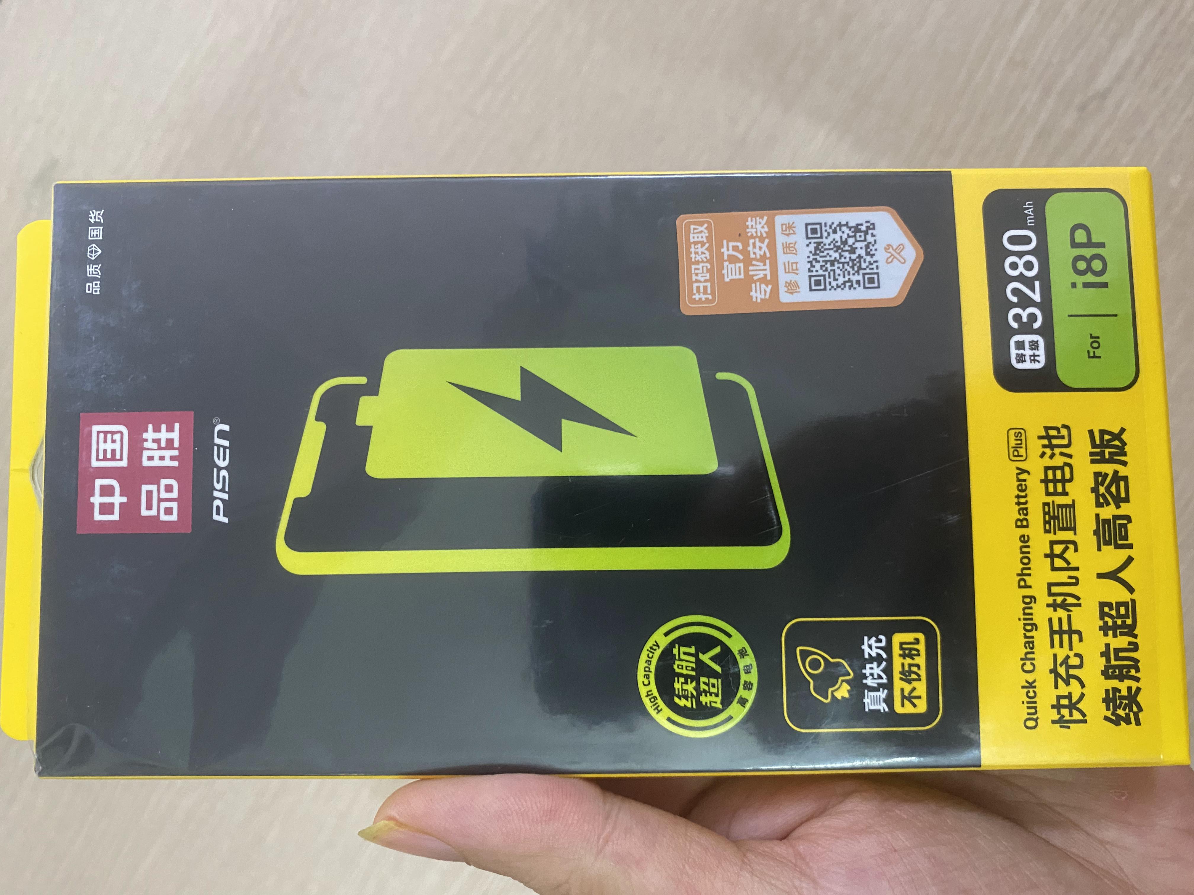 Pin 8plus pisen dung lượng siêu cao chính hãng 3280mah