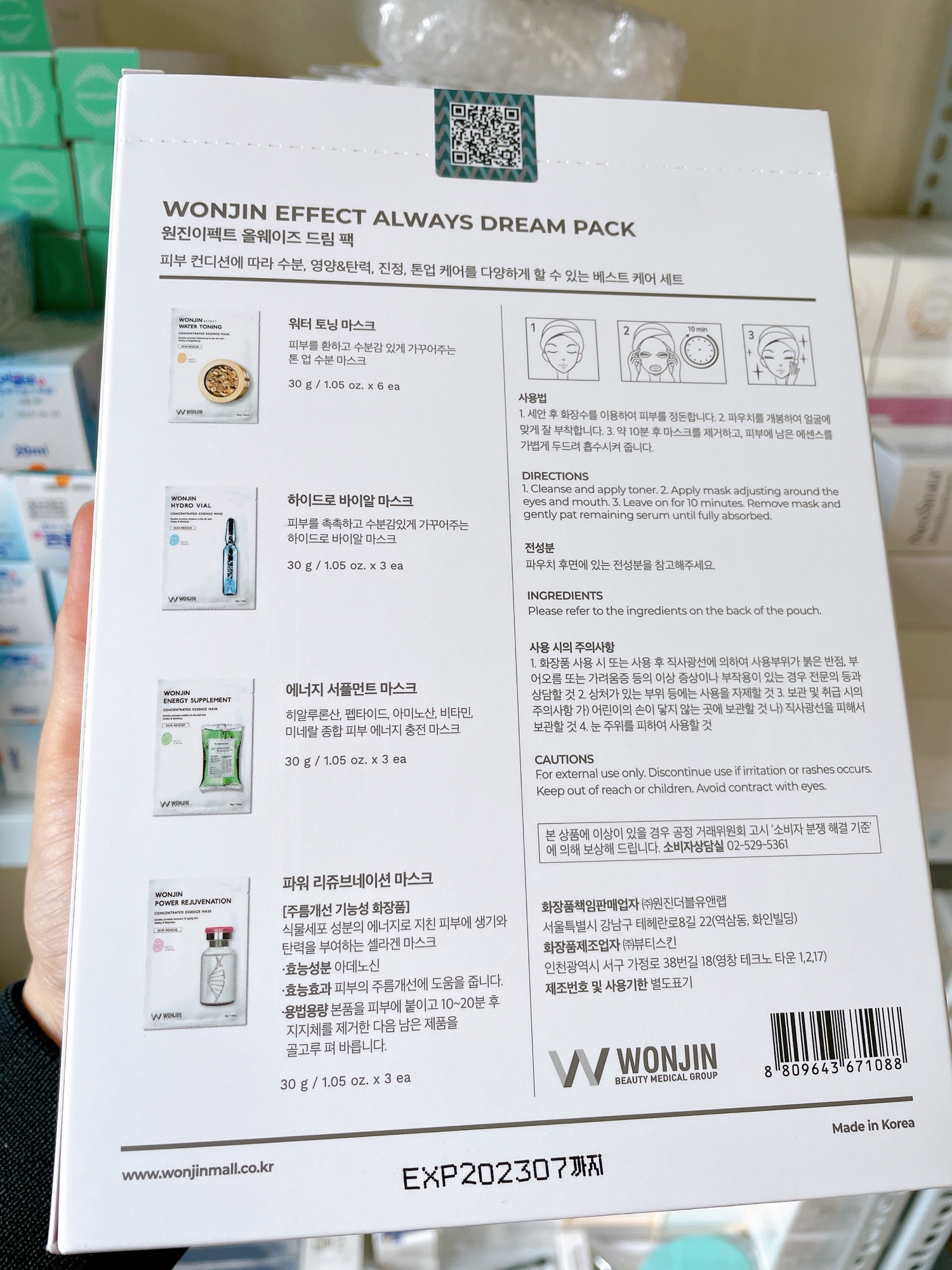 1 chiếc mặt nạ wonjin effect mask đủ màu