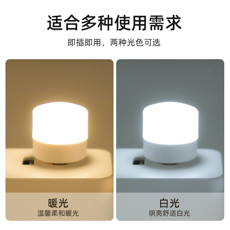 Đèn ngủ LED USB mini nhỏ gọn, đèn đọc sách, cầu thang, nhà tắm Minh House