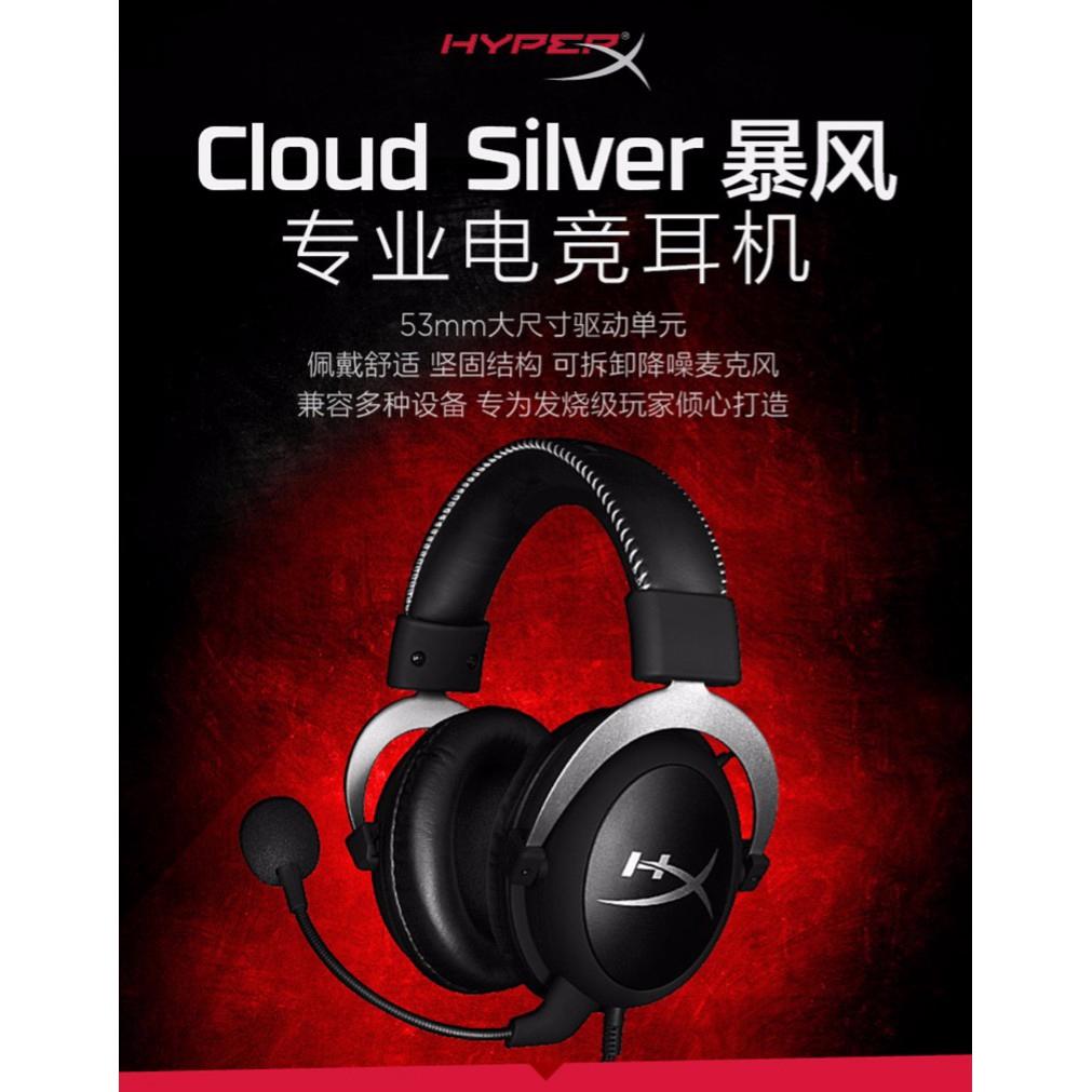 Tai nghe chuyên game HyperX Cloud Silver