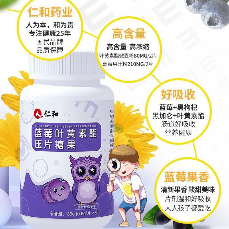 High Quality [ Spot inventory ]  Renhe Blueberry Lutein Ester Nén Viên Kẹo Việt Quất Đen Wolfberry Blackberry Blackcurrant Bảo Vệ Mắt Cho Thanh Thiếu Niên