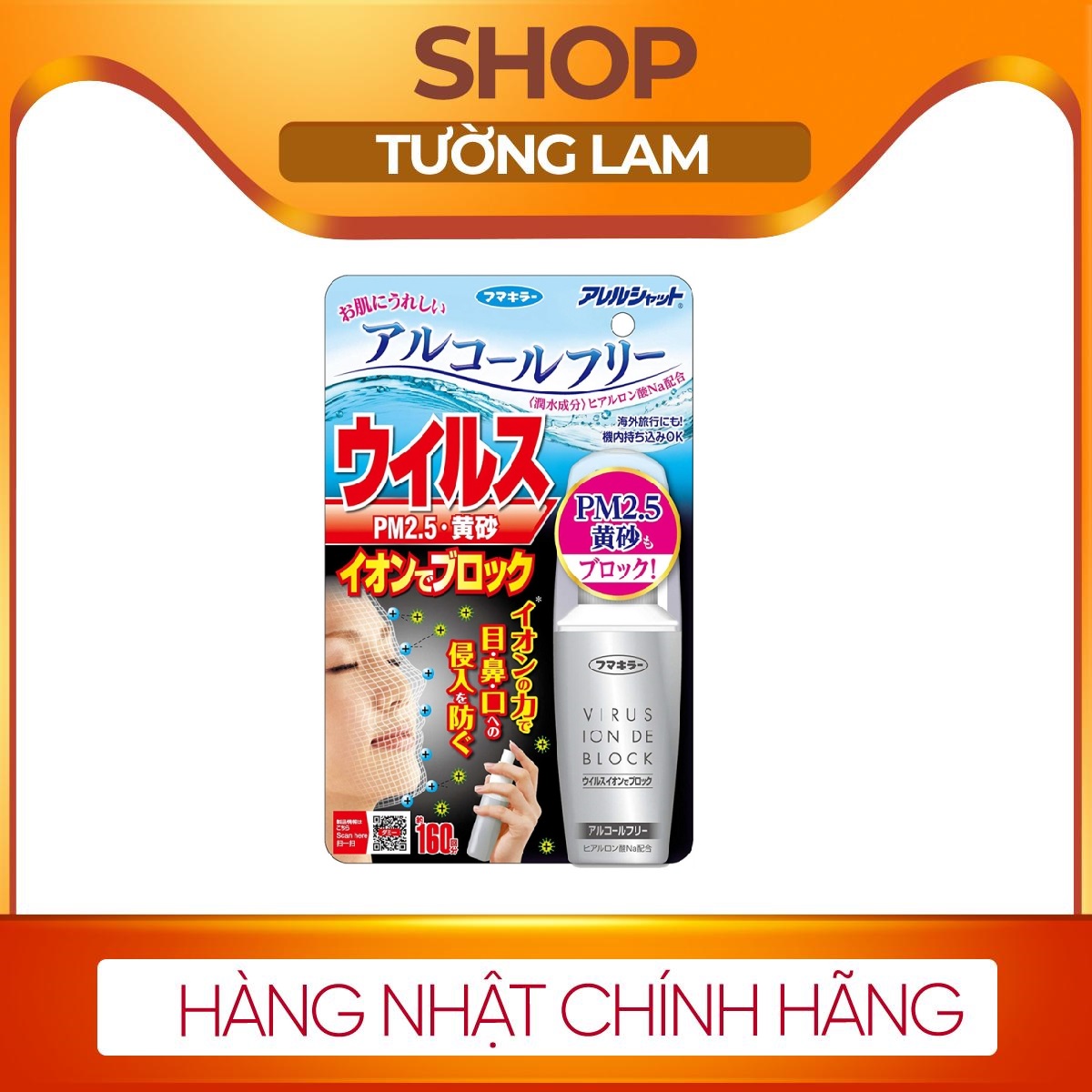 Xịt Kháng Khuẩn Virus Ion De Block Fumakilla 50mL Nhật Bản