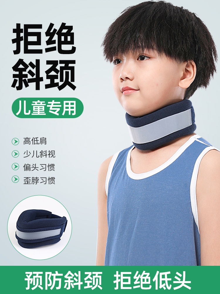 Children s special neck brace neck forward correction torticollis