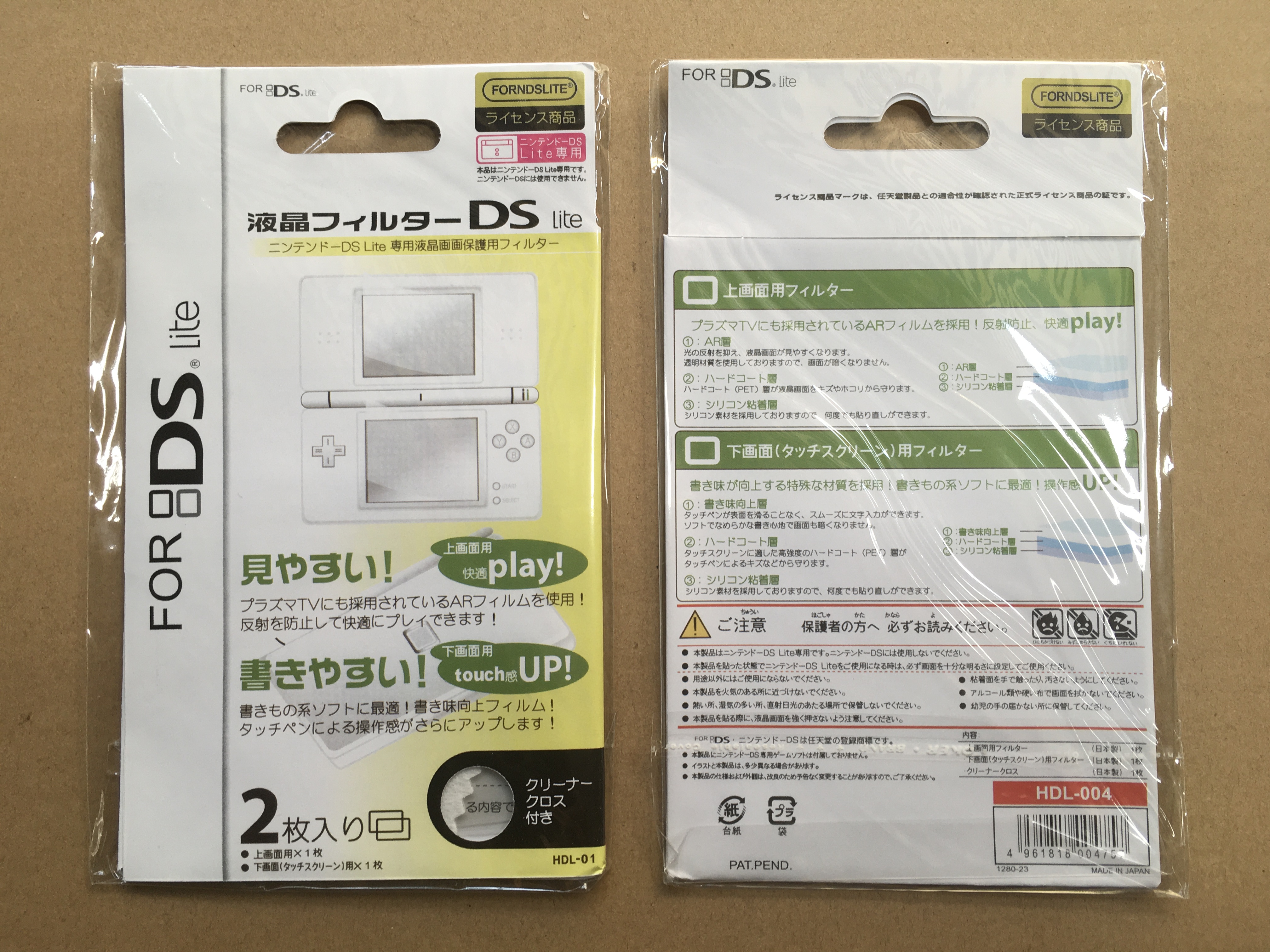 Miếng dán màn hình cho nintendo ds lite cao cấp