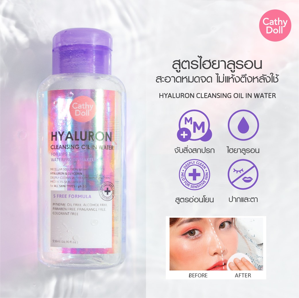 [HCM]Nước tẩy trang pha dầu Cathy Doll Hyaluron Cleansing Oil in Water 500ml (Thailand)