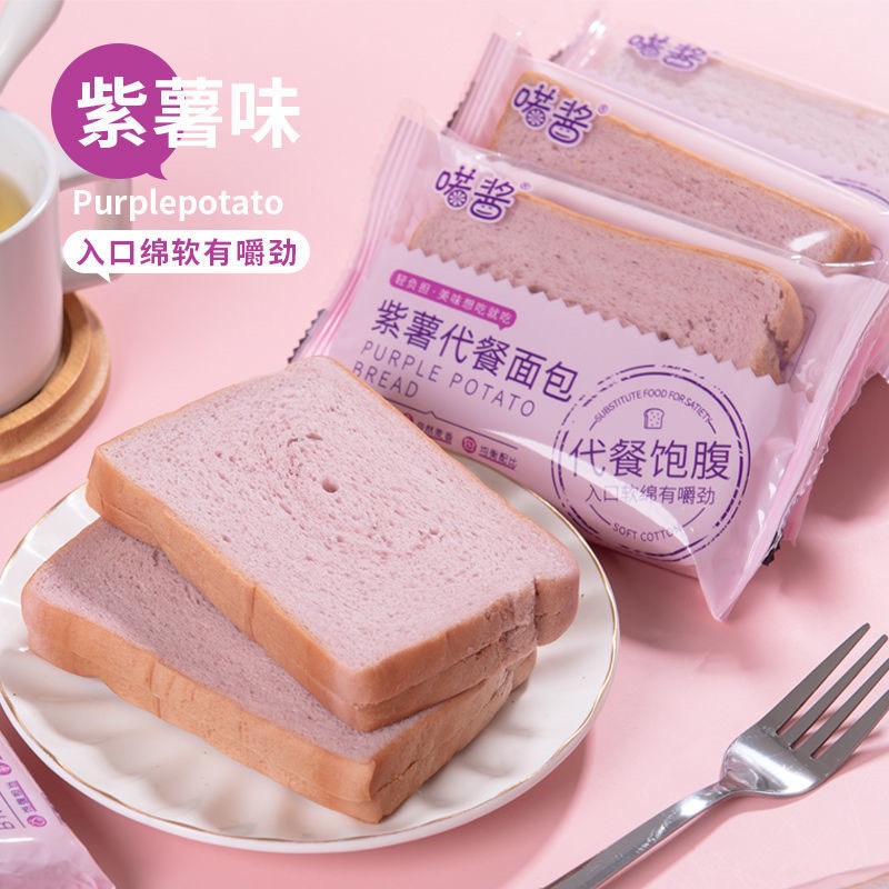  Bánh mì khoai lang tím lúa mạch nguyên cám ăn kiêng giảm cân nội địa Trung 25gr gói 