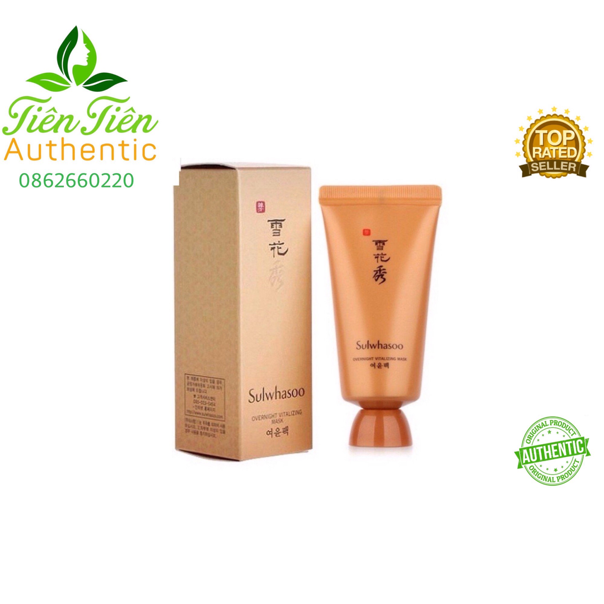 Mặt nạ ngủ Sulwhasoo Overnight Vitalizing Mask 30ml