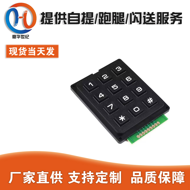 Bàn Phím MCU   Nút Bấm   Bàn Phím Ma Trận  3*4/3X4 Bàn Phím  12 Phím   Bàn Phím   Mô-đun Bàn Phím   Hàng Sẵn