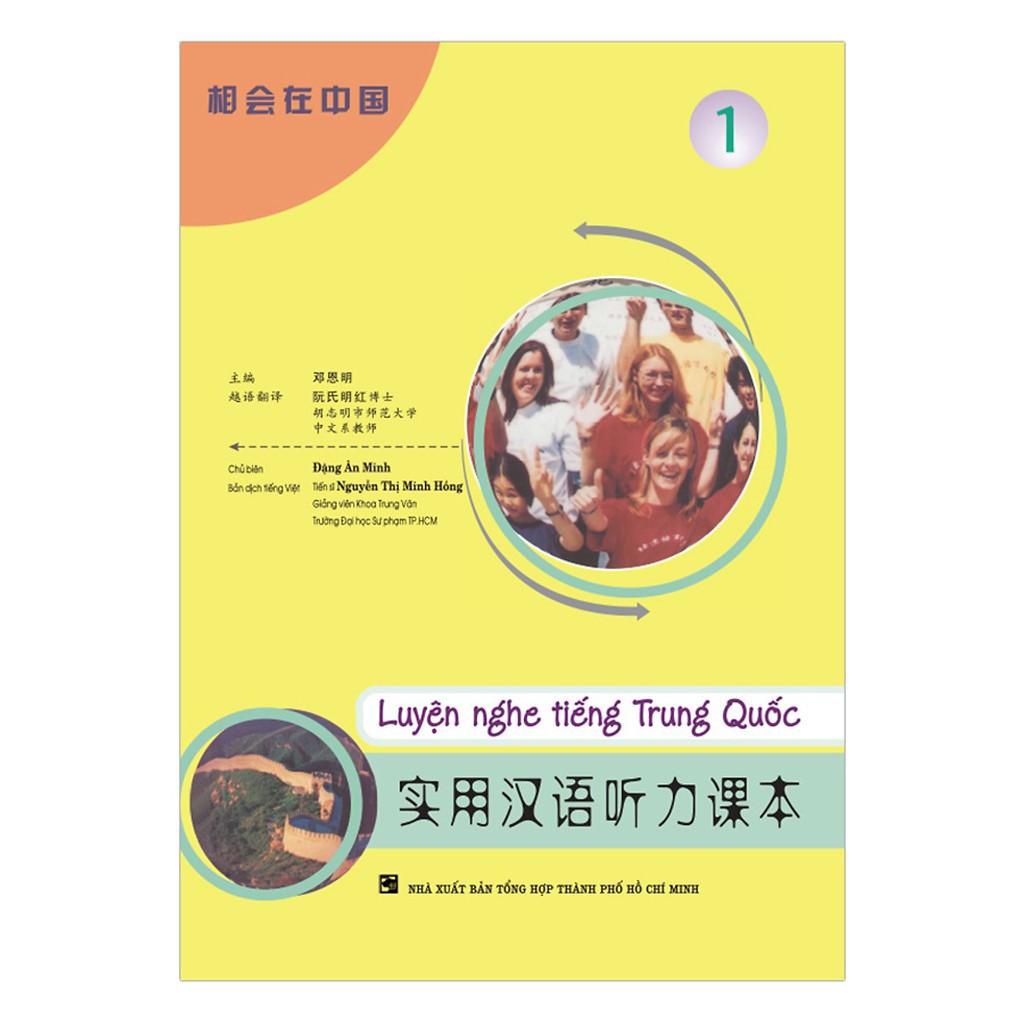 Ns minh tâm - sách - luyện nghe tiếng trung quốc - tập 1