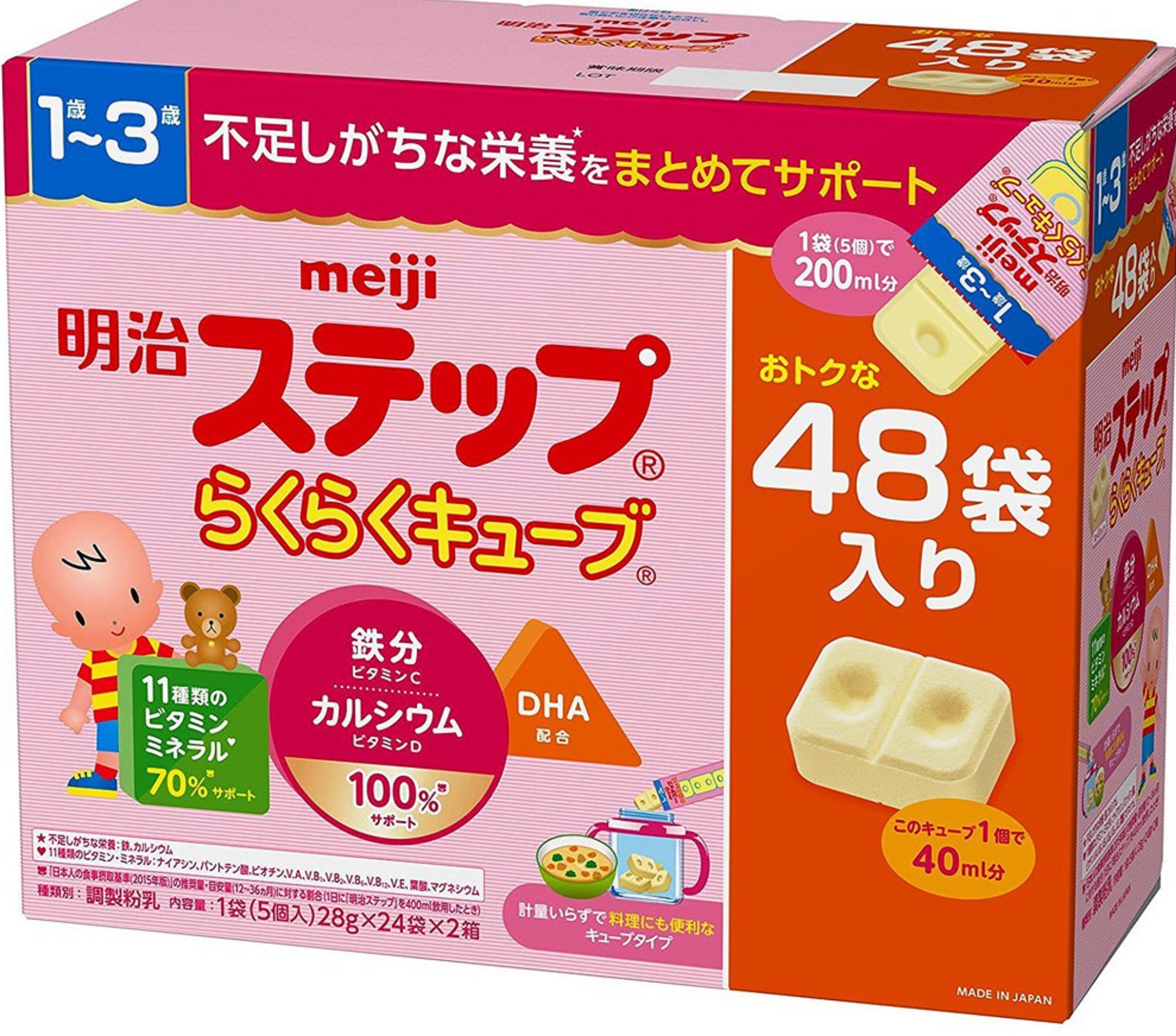 Sữa Meiji thanh số 9 nội địa Nhật 1-3 tuổi