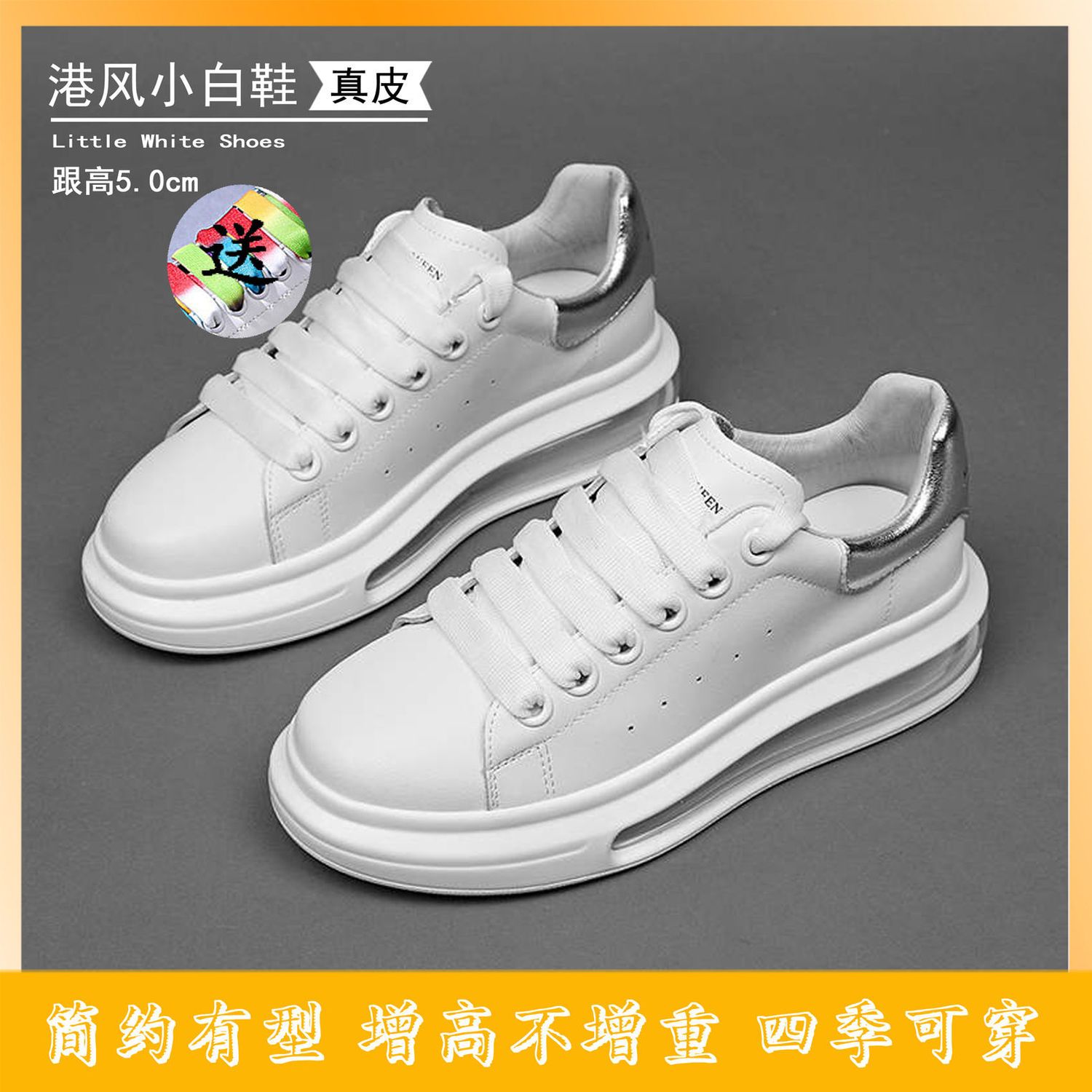 Giày đệm hơi mcqueen giày trắng da thật nữ 2023 giày nữ độn cao đế dày dễ phối mẫu mới giày thể thao học sinh nữ