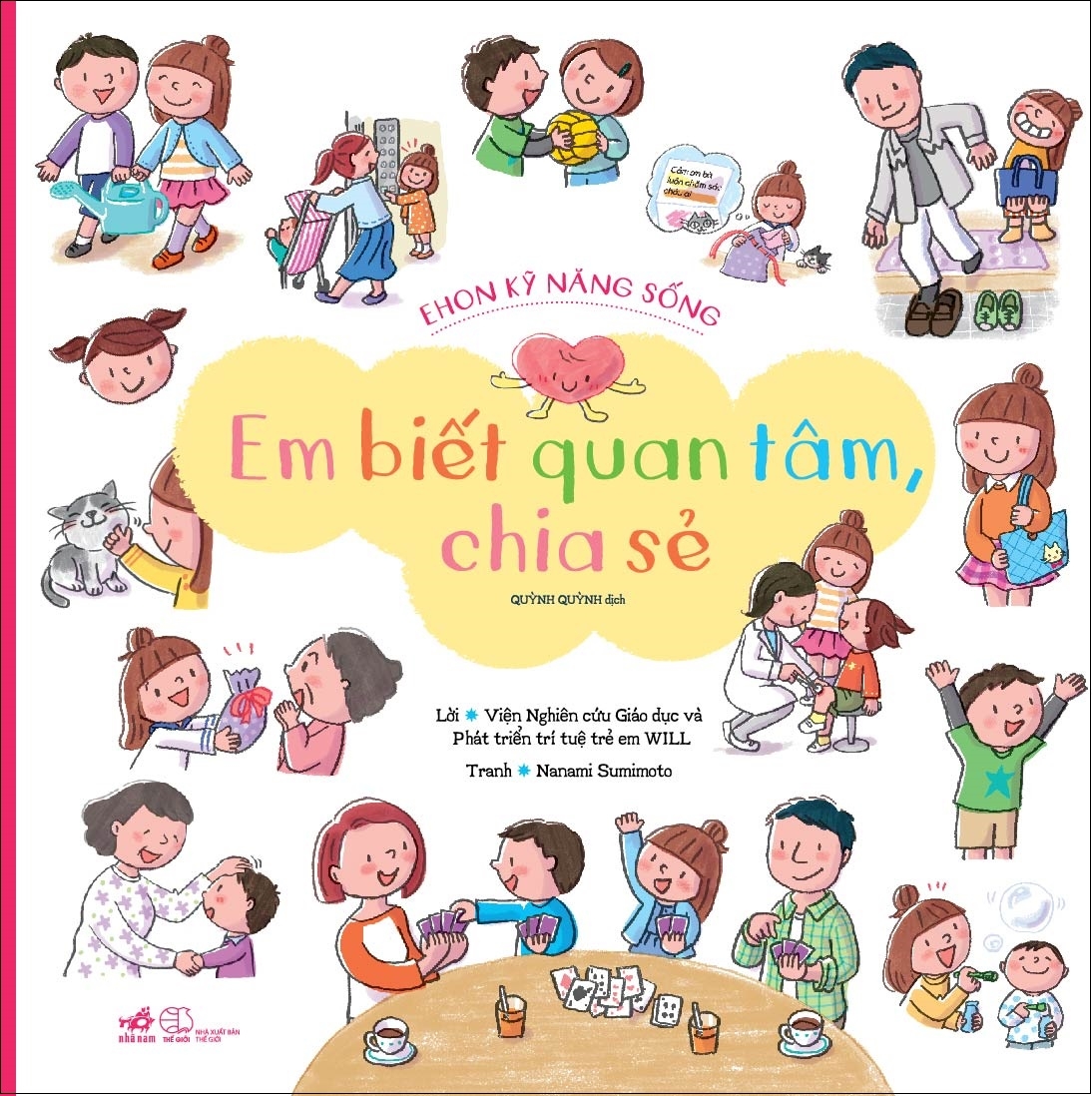 Fahasa - Ehon Kỹ Năng Sống - Em Biết Quan Tâm, Chia Sẻ