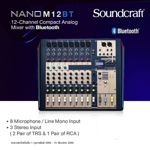 Bộ mixer soundcraft nano m12bt chính hãng bán chạy nhất hiện nay, âm thanh 8 bit /16 bit, 12 kênh với 8 cổng vào mic, bluetooth 5.0, echo, vocal, reverb, hồi âm và các hiệu ứng vượt trội, bh 12 tháng